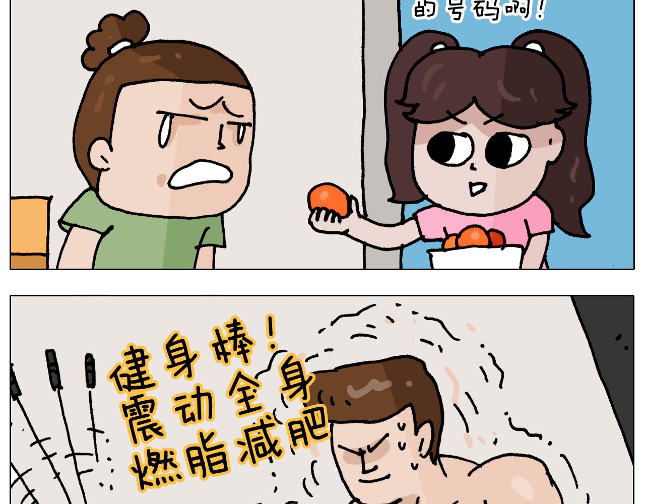 第347话 夏日咸猪手70