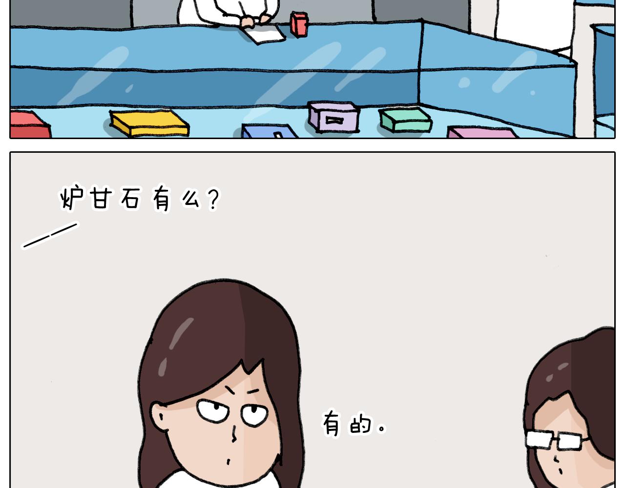 第347话 夏日咸猪手8