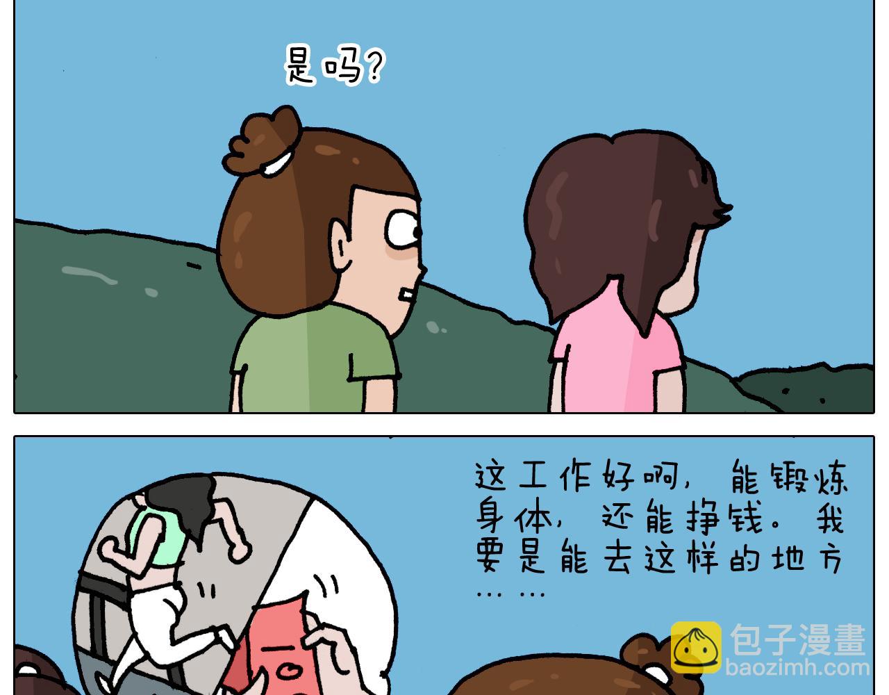 第348话 何乐不为15