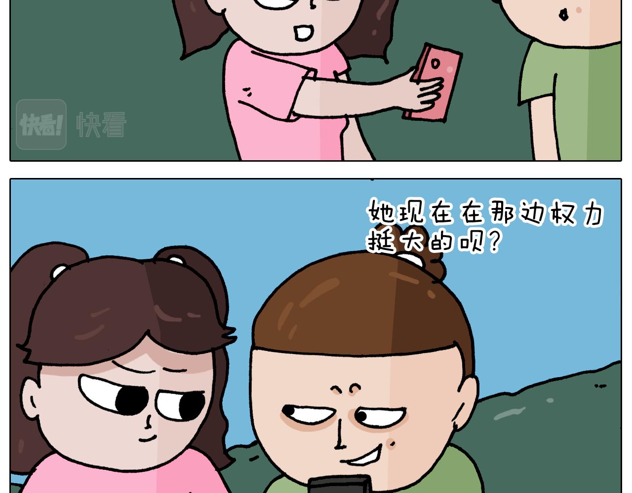 第348话 何乐不为17