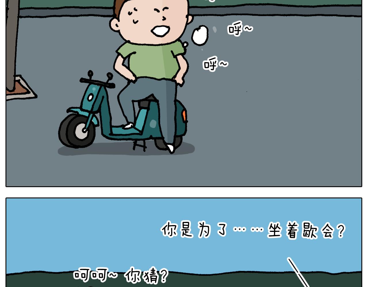 第348话 何乐不为6