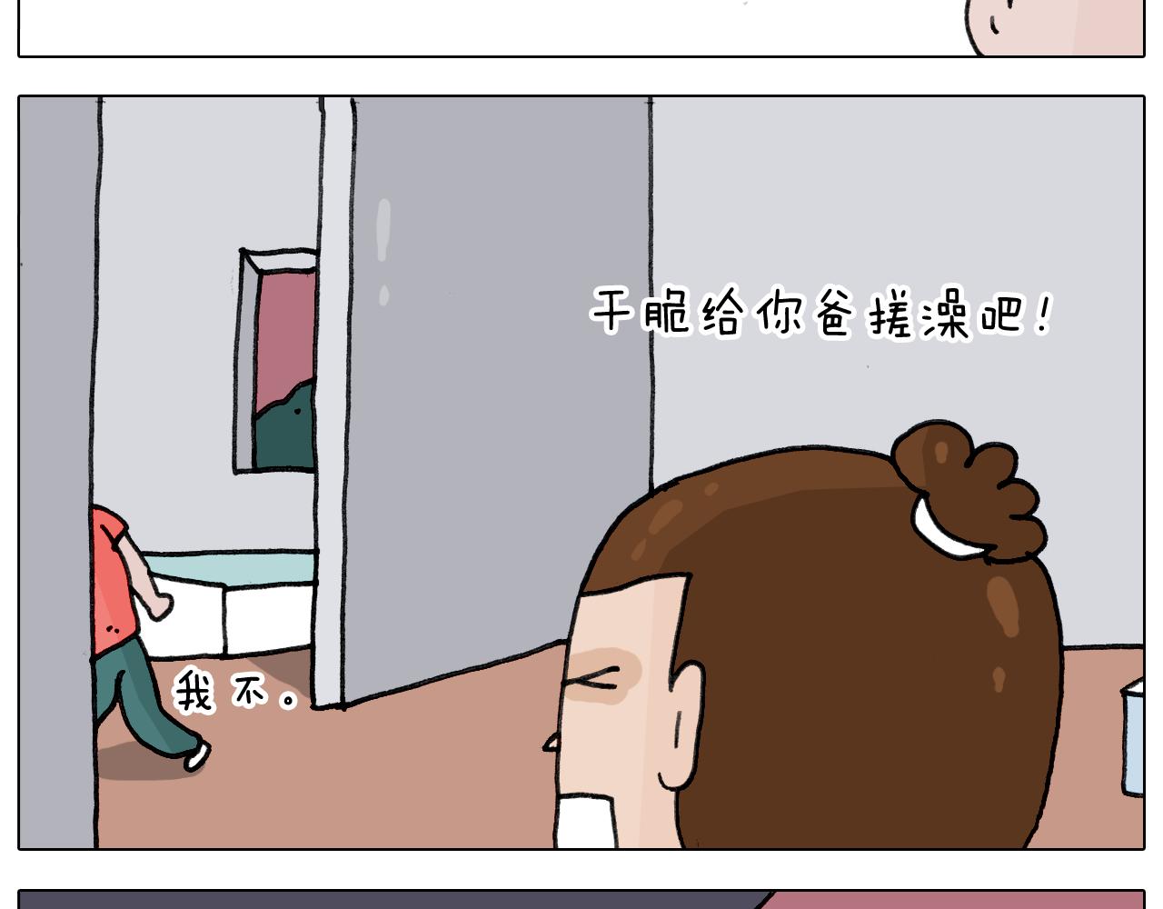 第349话 办法总比困难多20