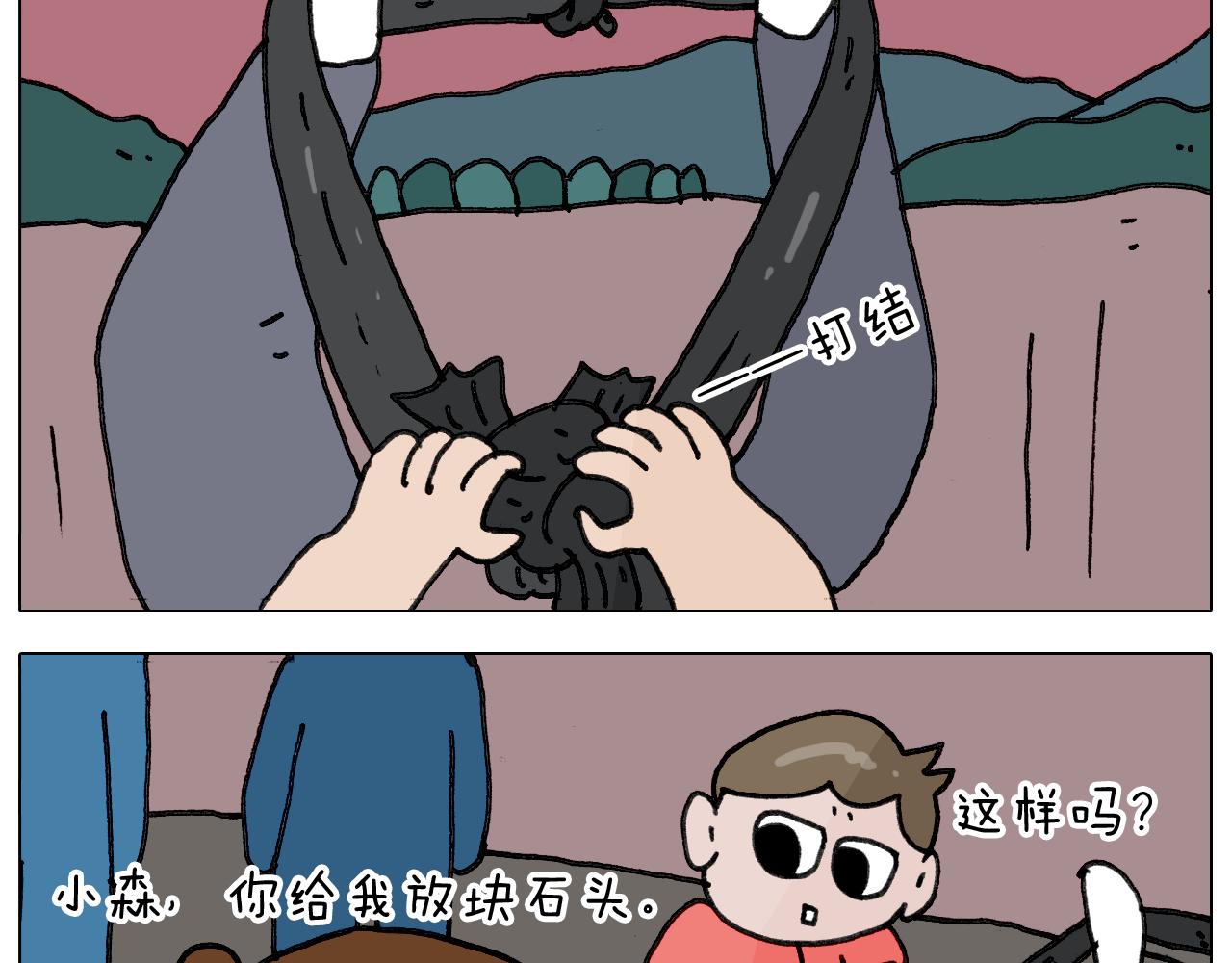 第349话 办法总比困难多34