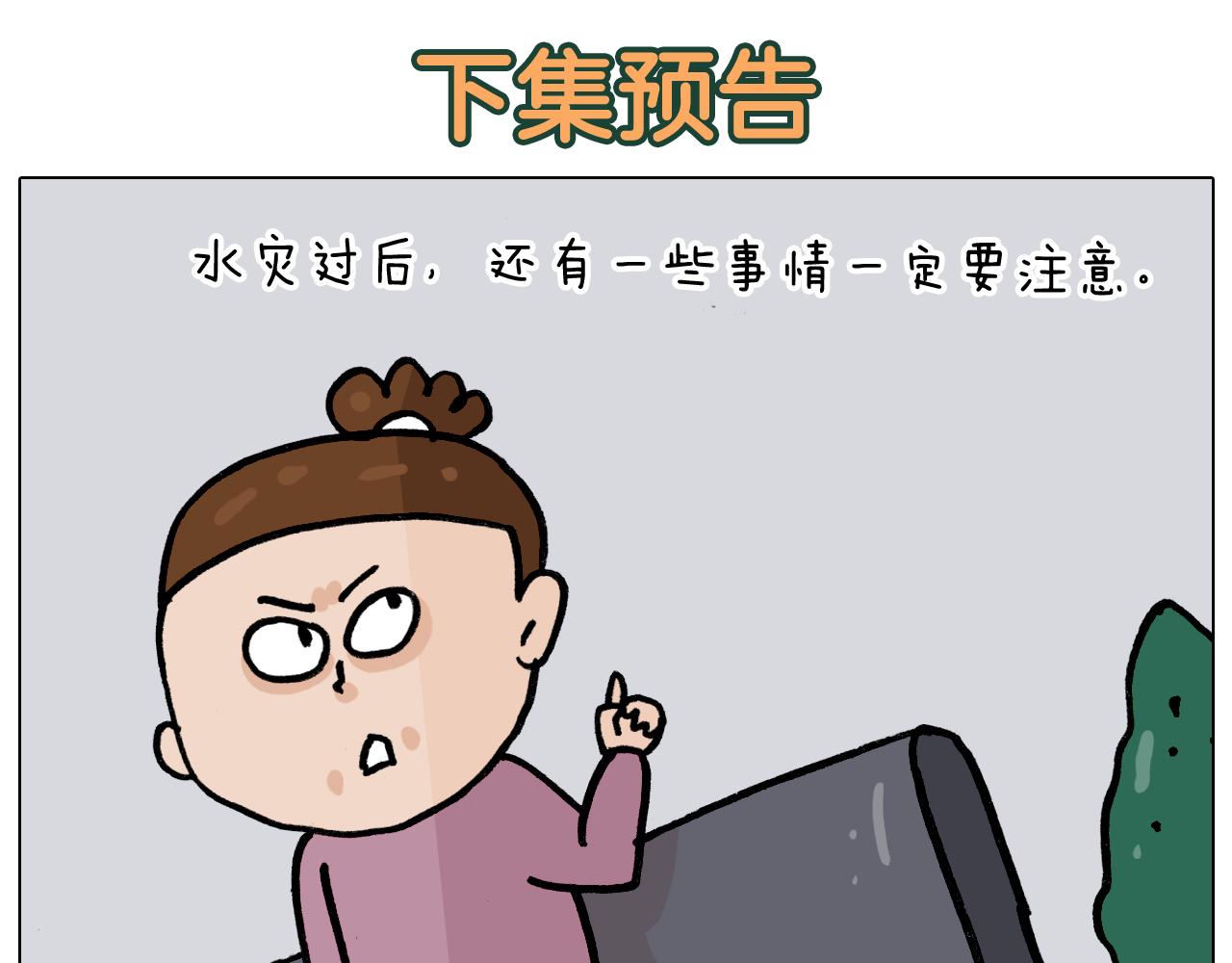 第349话 办法总比困难多54