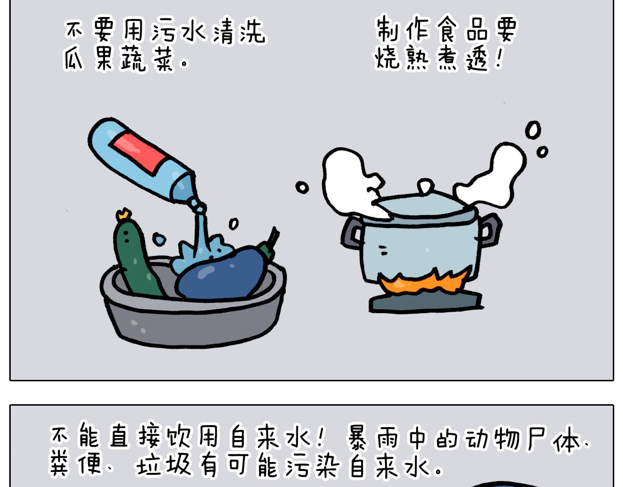 第349话 办法总比困难多56