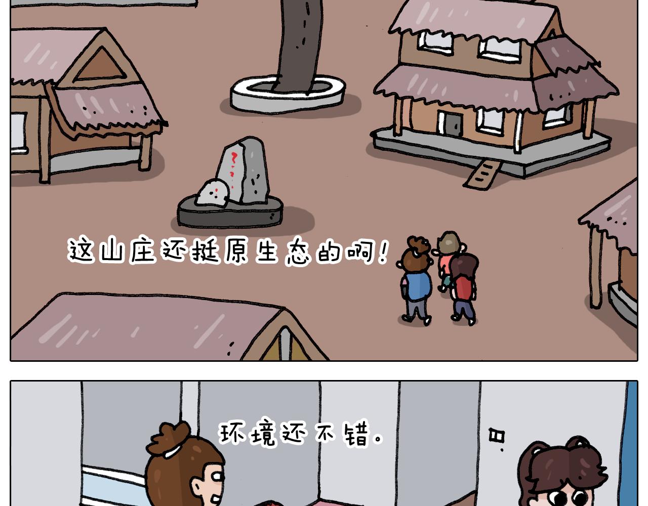 第349话 办法总比困难多8