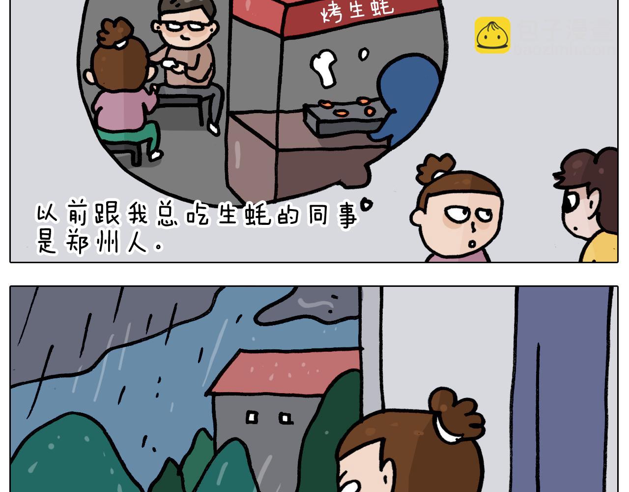 第350话 大水无情人有情10