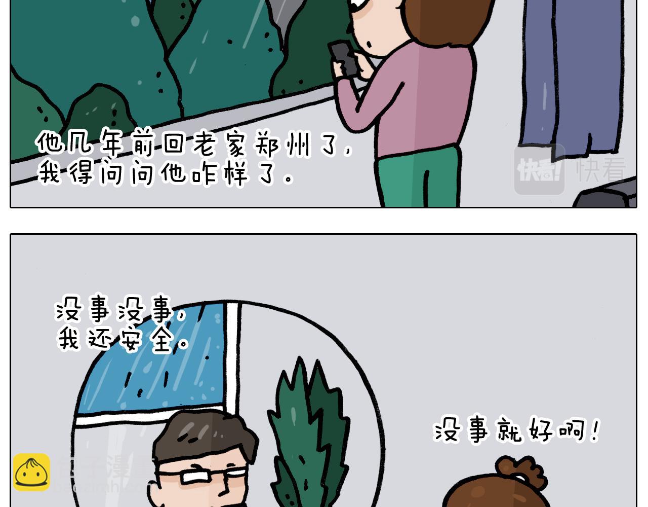 第350话 大水无情人有情11