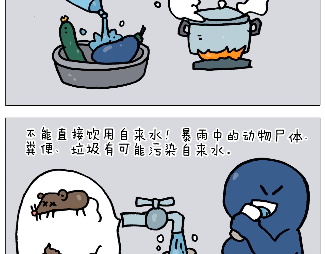 第350话 大水无情人有情24