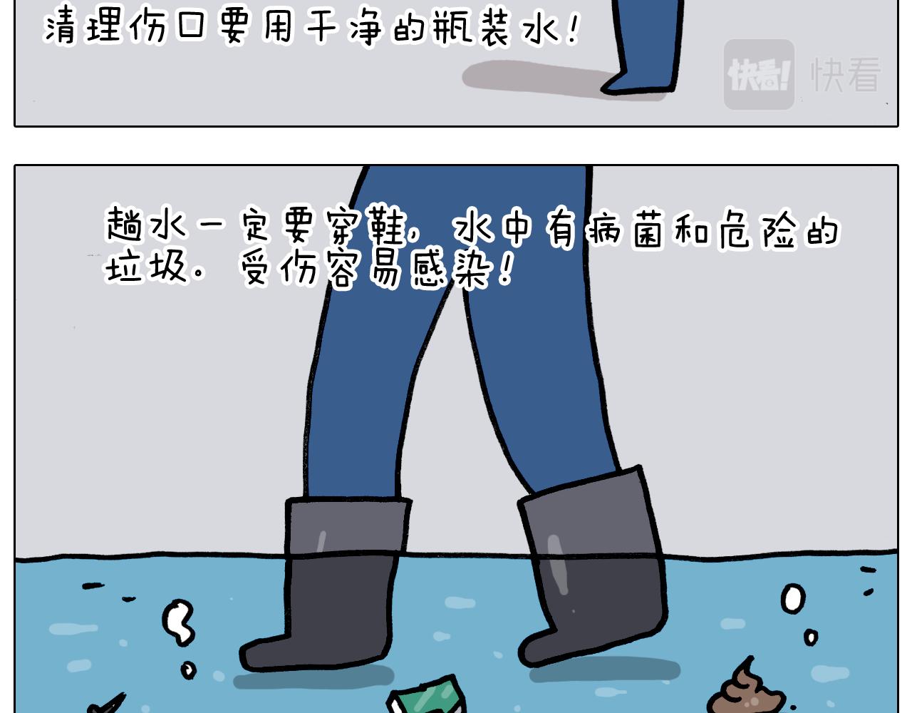 第350话 大水无情人有情26
