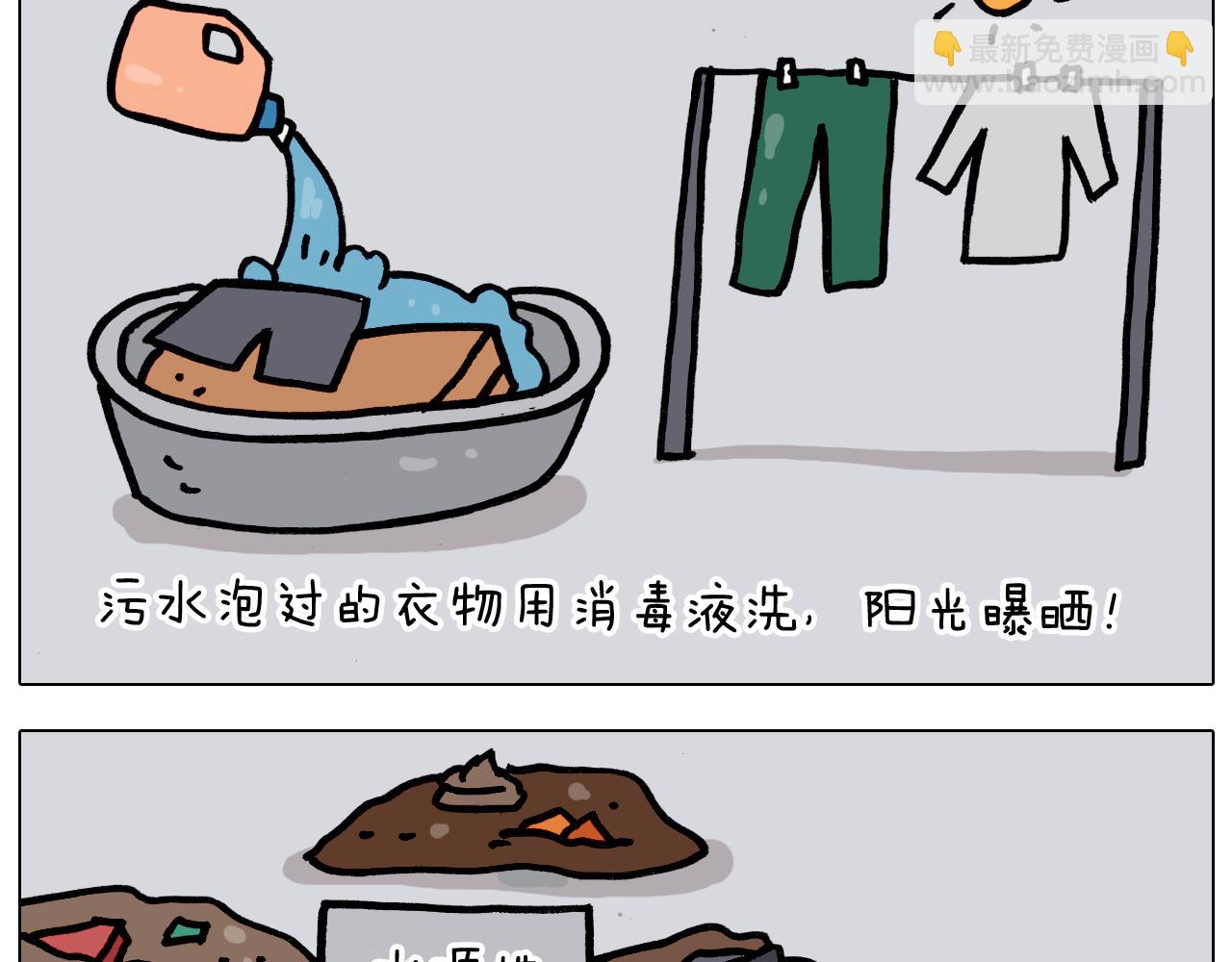 第350话 大水无情人有情29