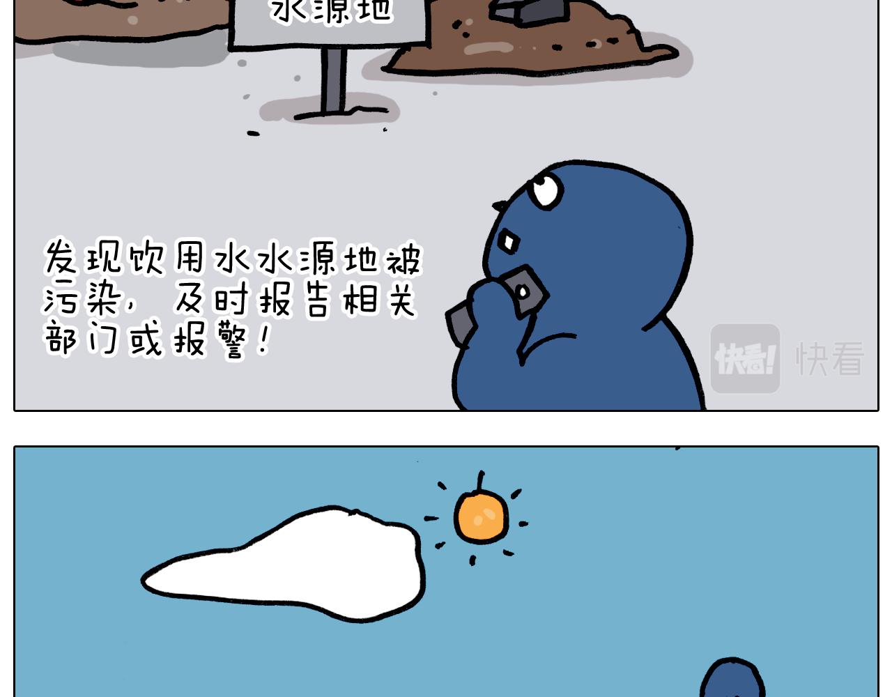 第350话 大水无情人有情30
