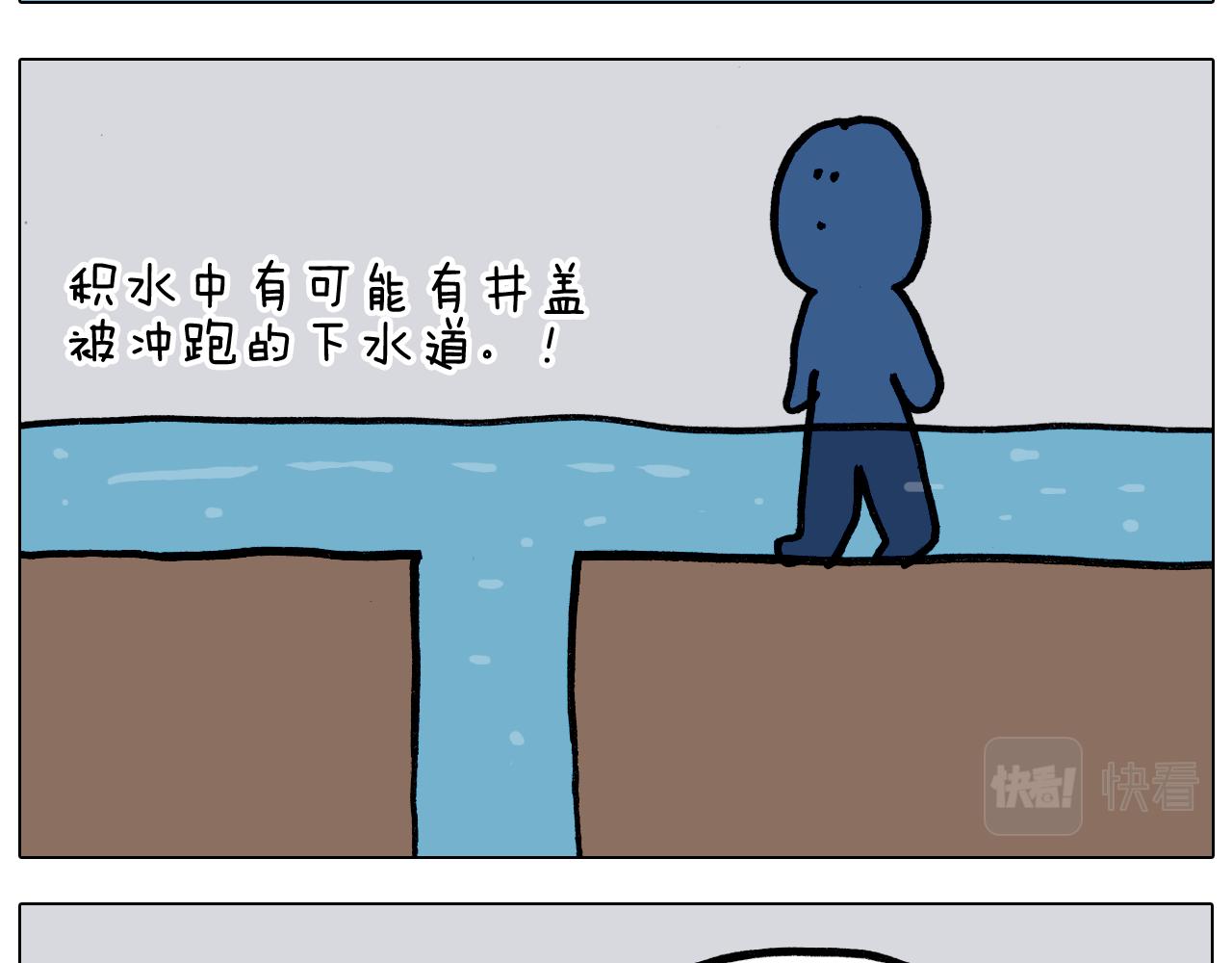 第350话 大水无情人有情35