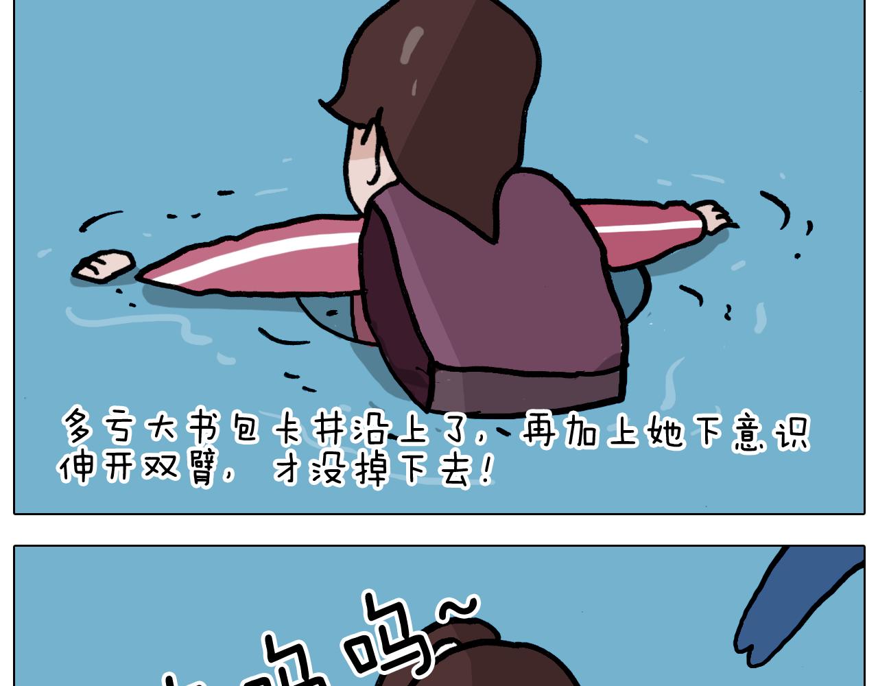 第350话 大水无情人有情38