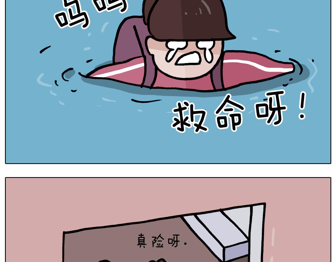 第350话 大水无情人有情39