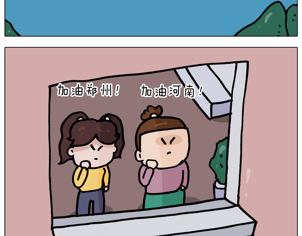 第350话 大水无情人有情43