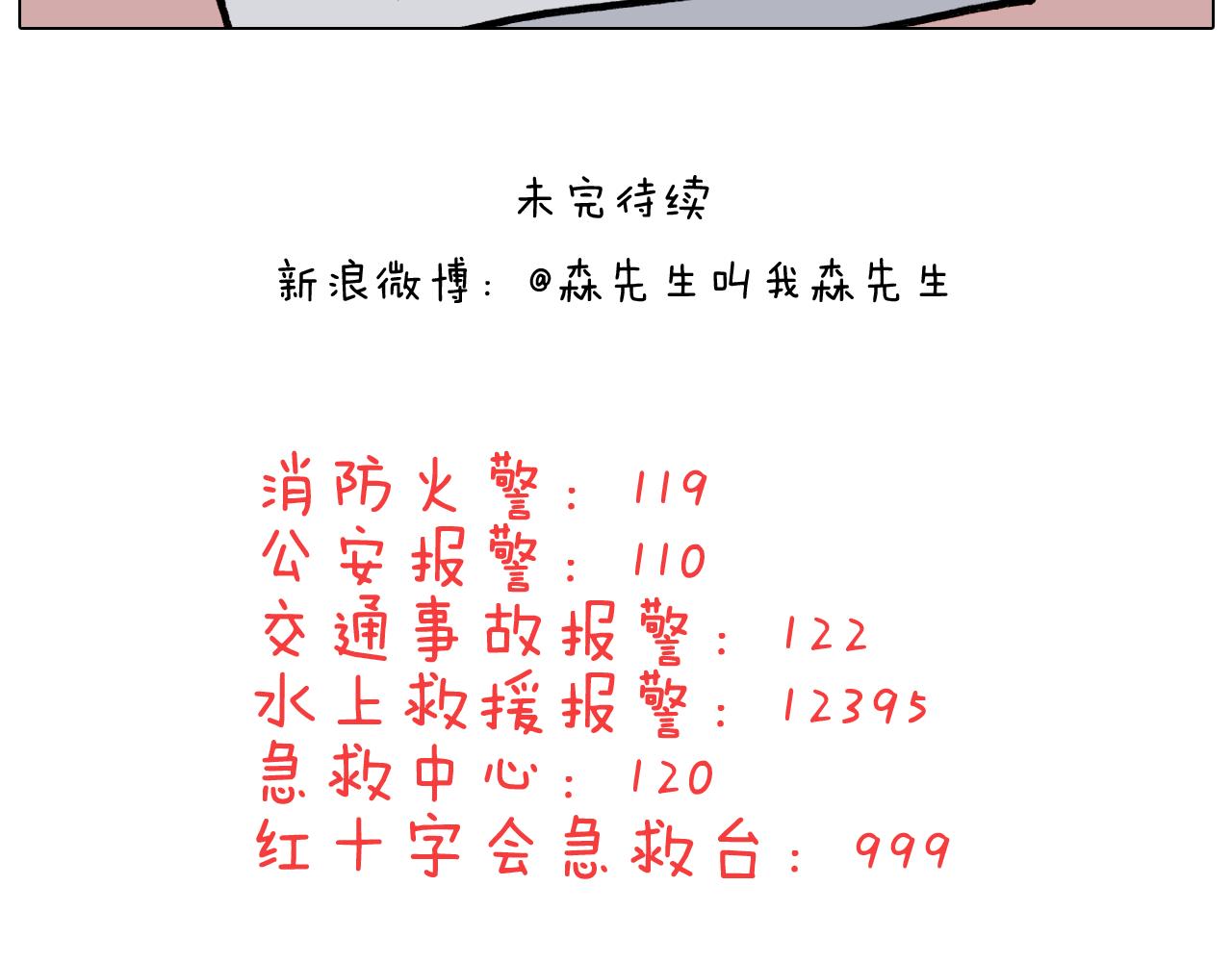 第350话 大水无情人有情44