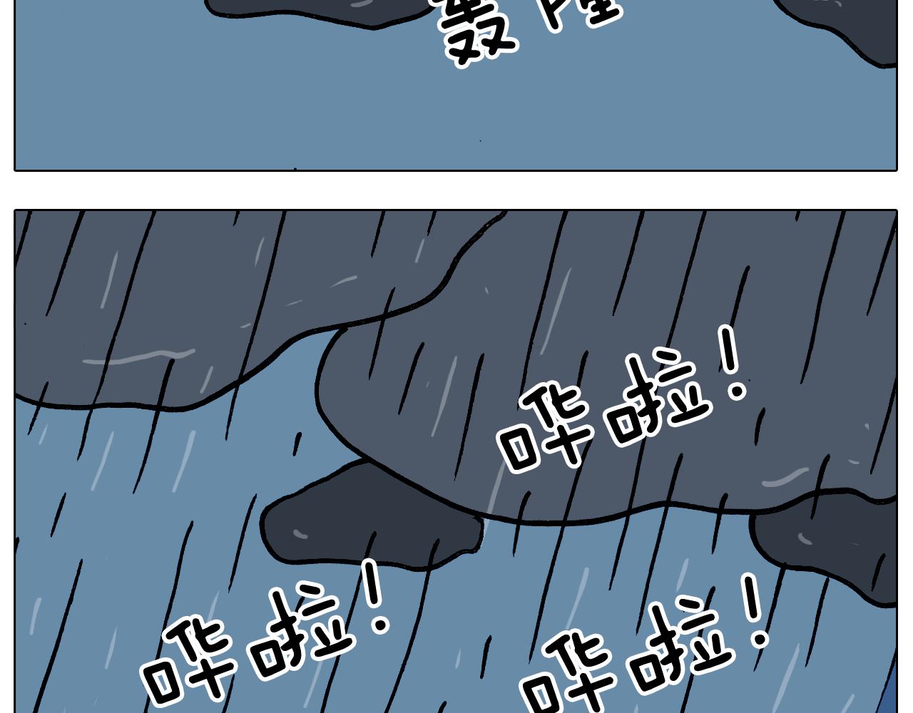 第350话 大水无情人有情5