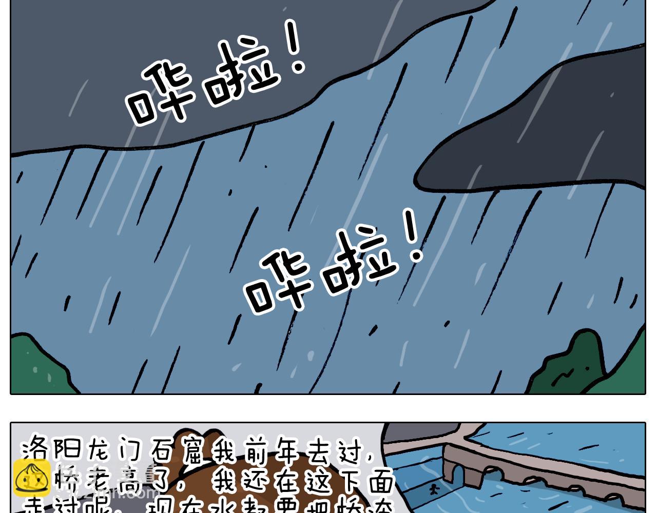 第350话 大水无情人有情8