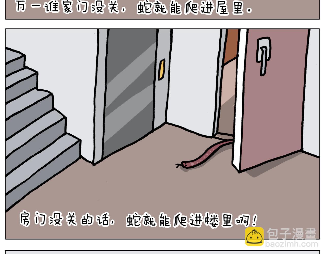 第351话 血脉压制13
