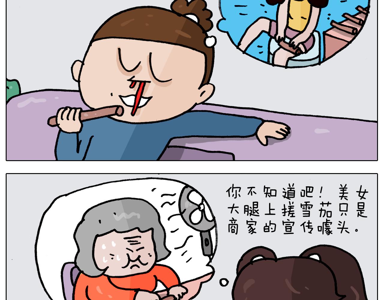 第352话 你还不知道吧11