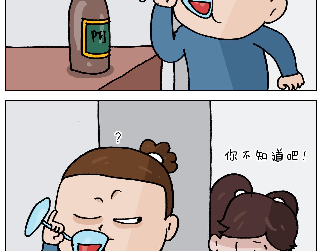 第352话 你还不知道吧19