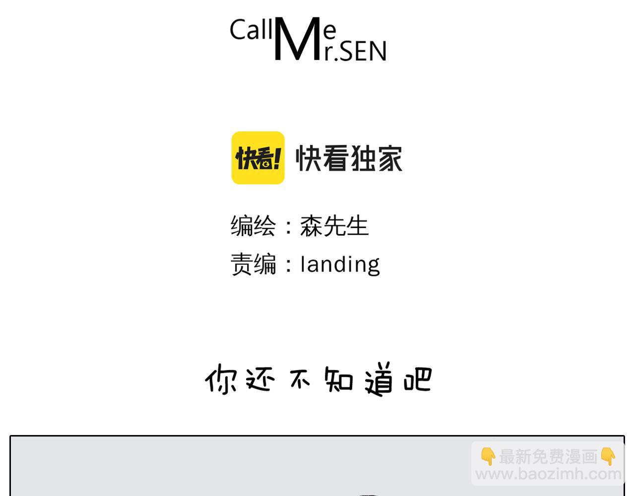 第352话 你还不知道吧2