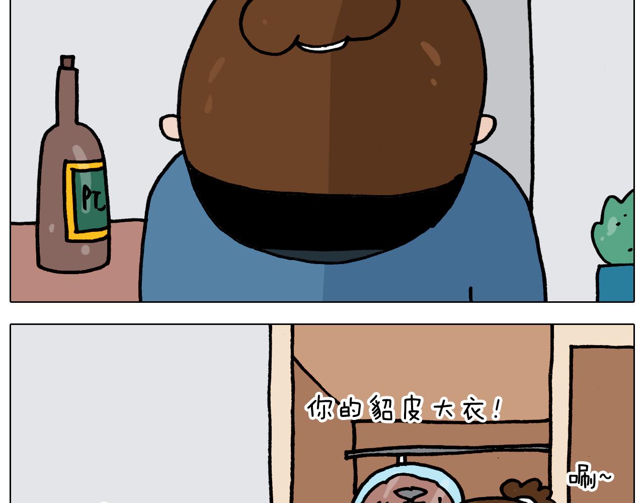 第352话 你还不知道吧24