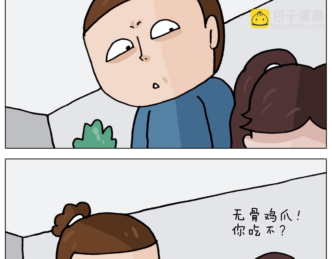 第352话 你还不知道吧4