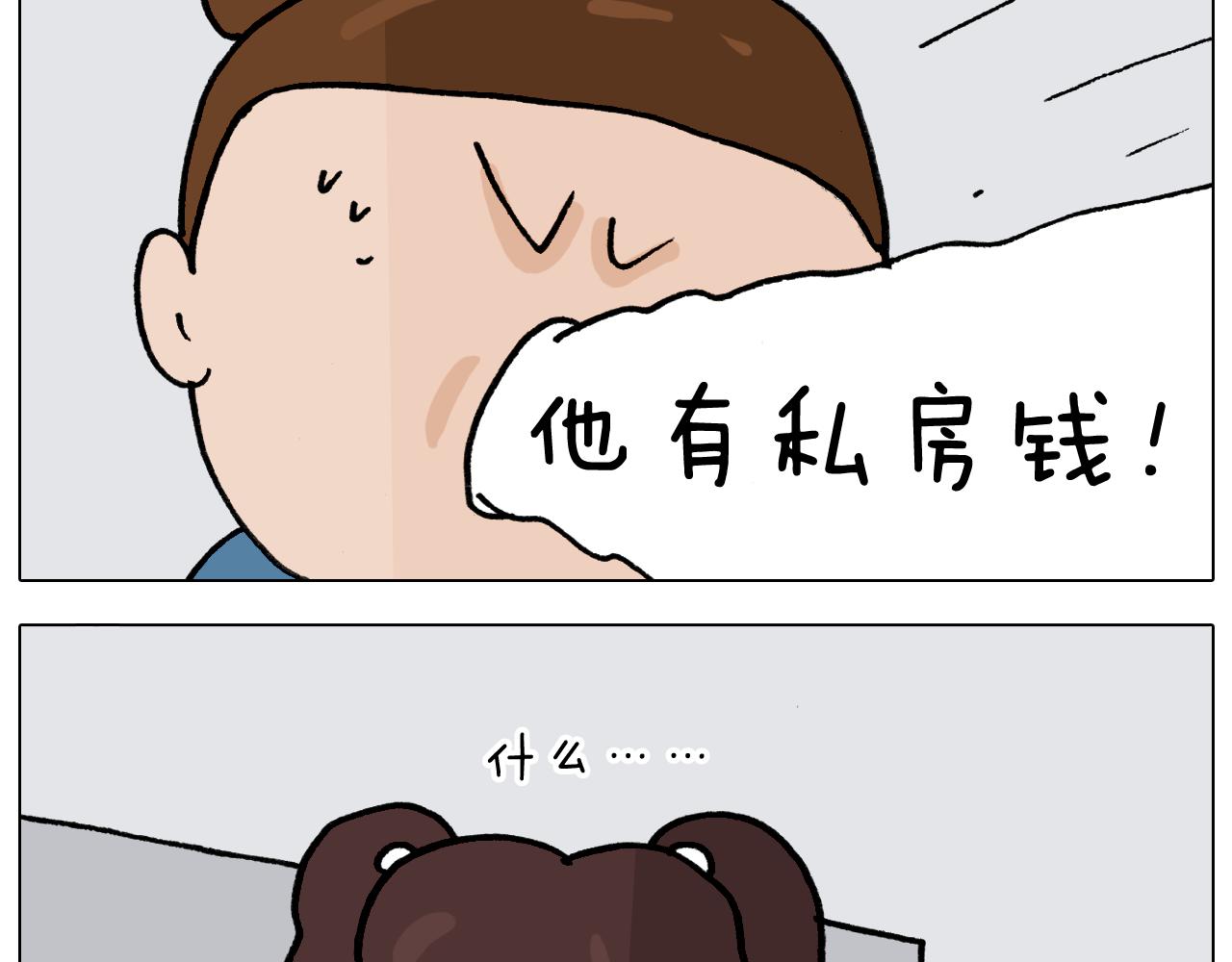 第352话 你还不知道吧43