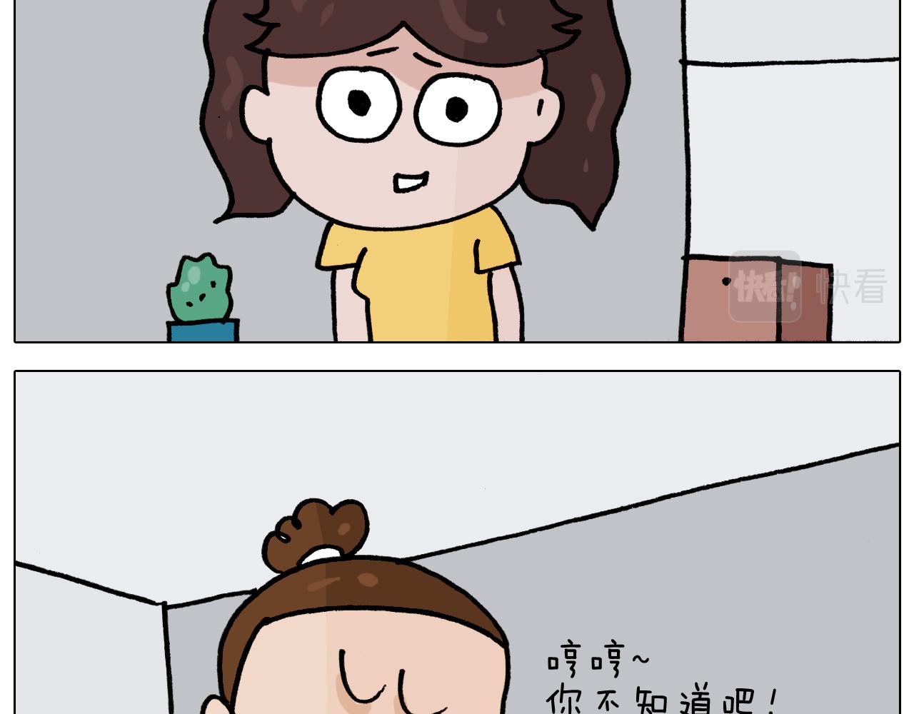 第352话 你还不知道吧44