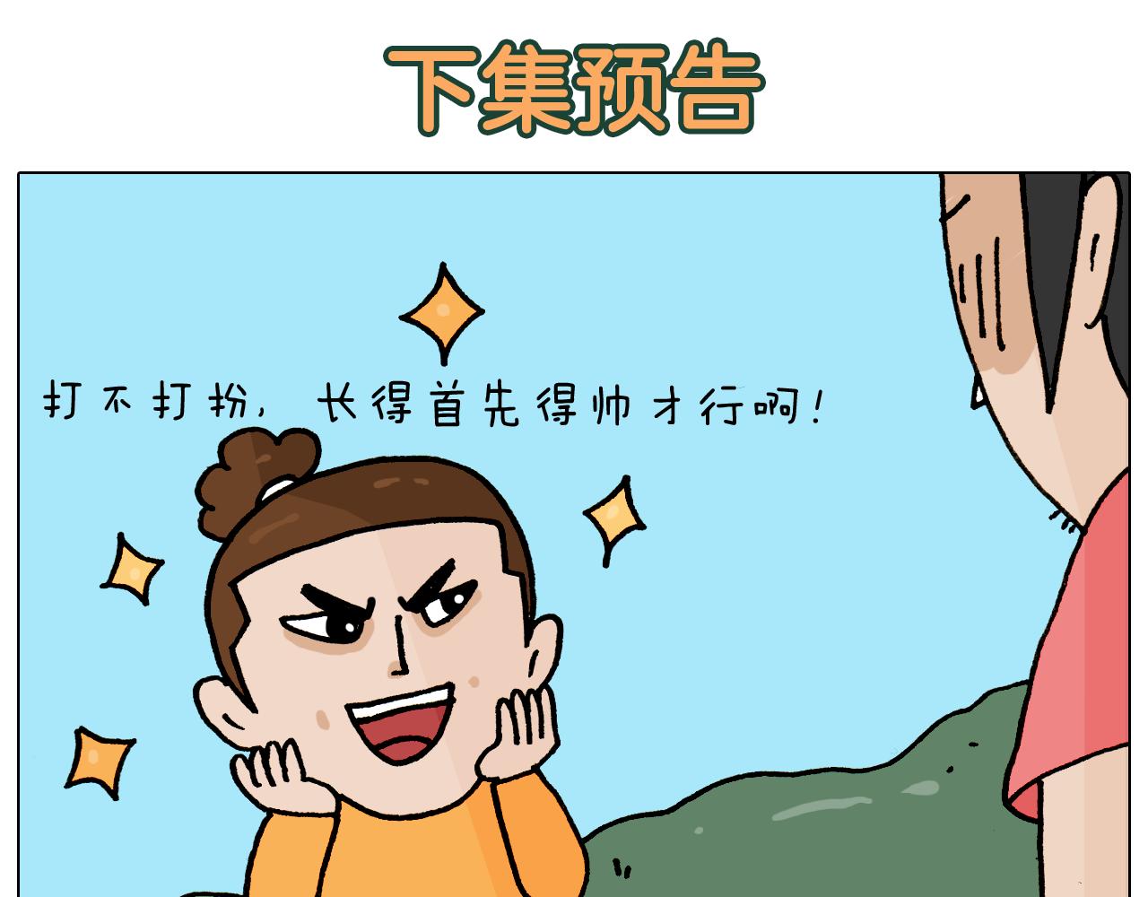 第352话 你还不知道吧49
