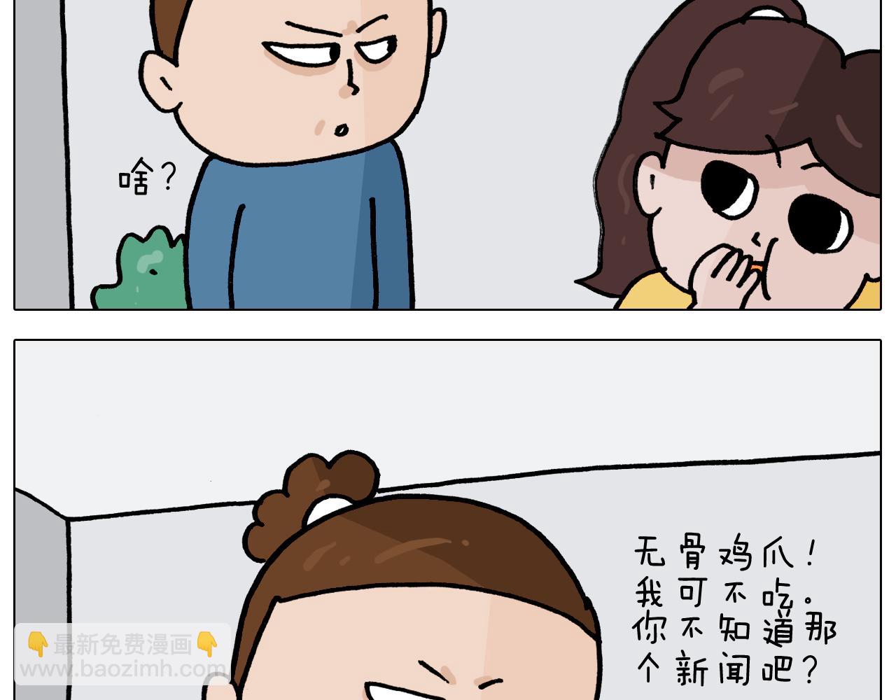 第352话 你还不知道吧5