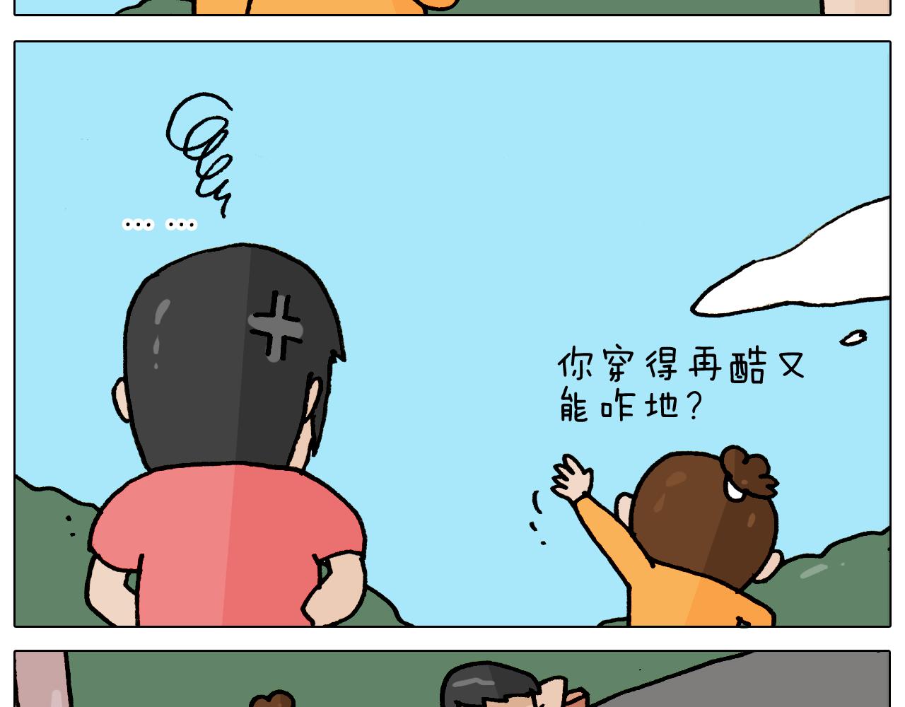 第352话 你还不知道吧54