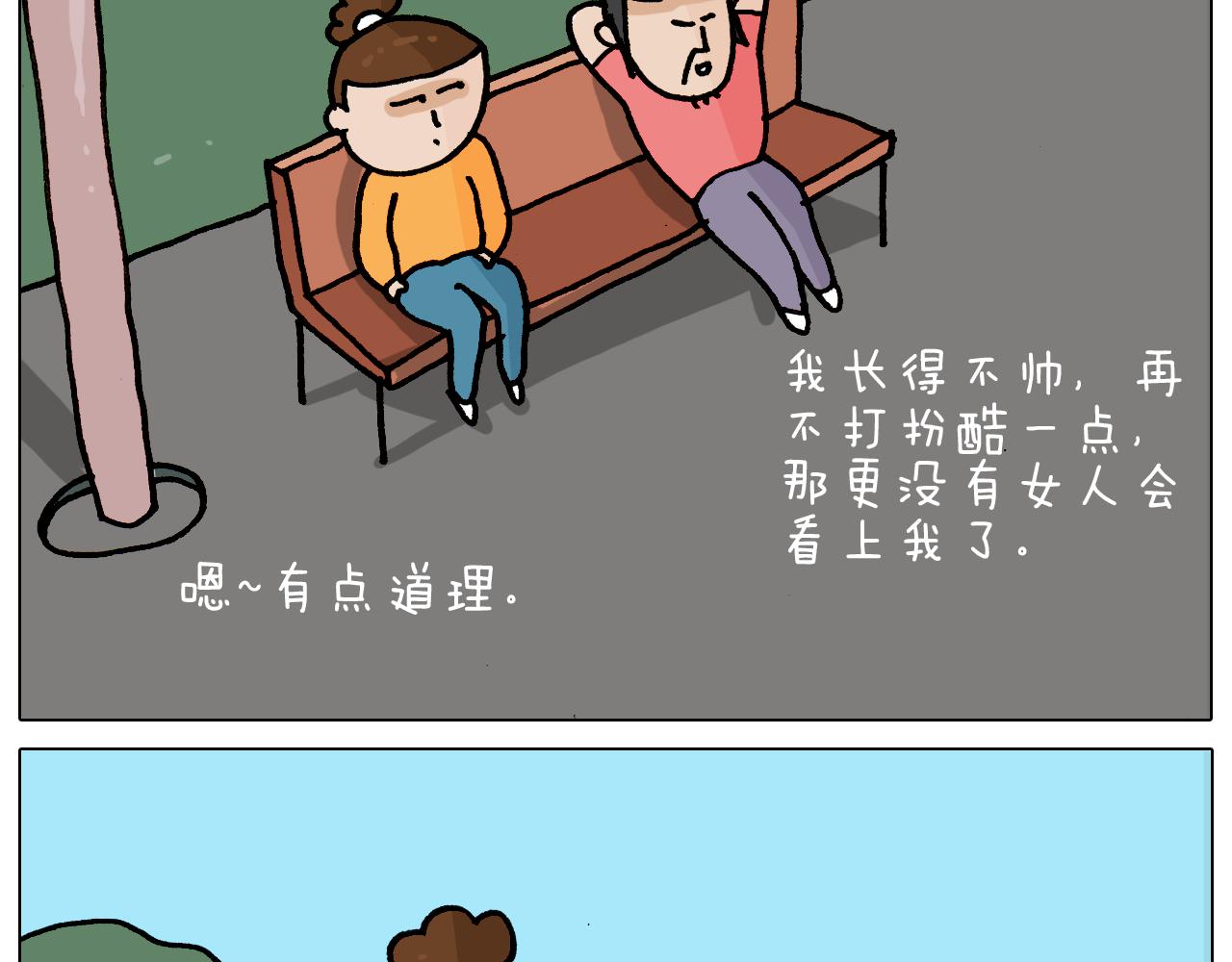 第352话 你还不知道吧55