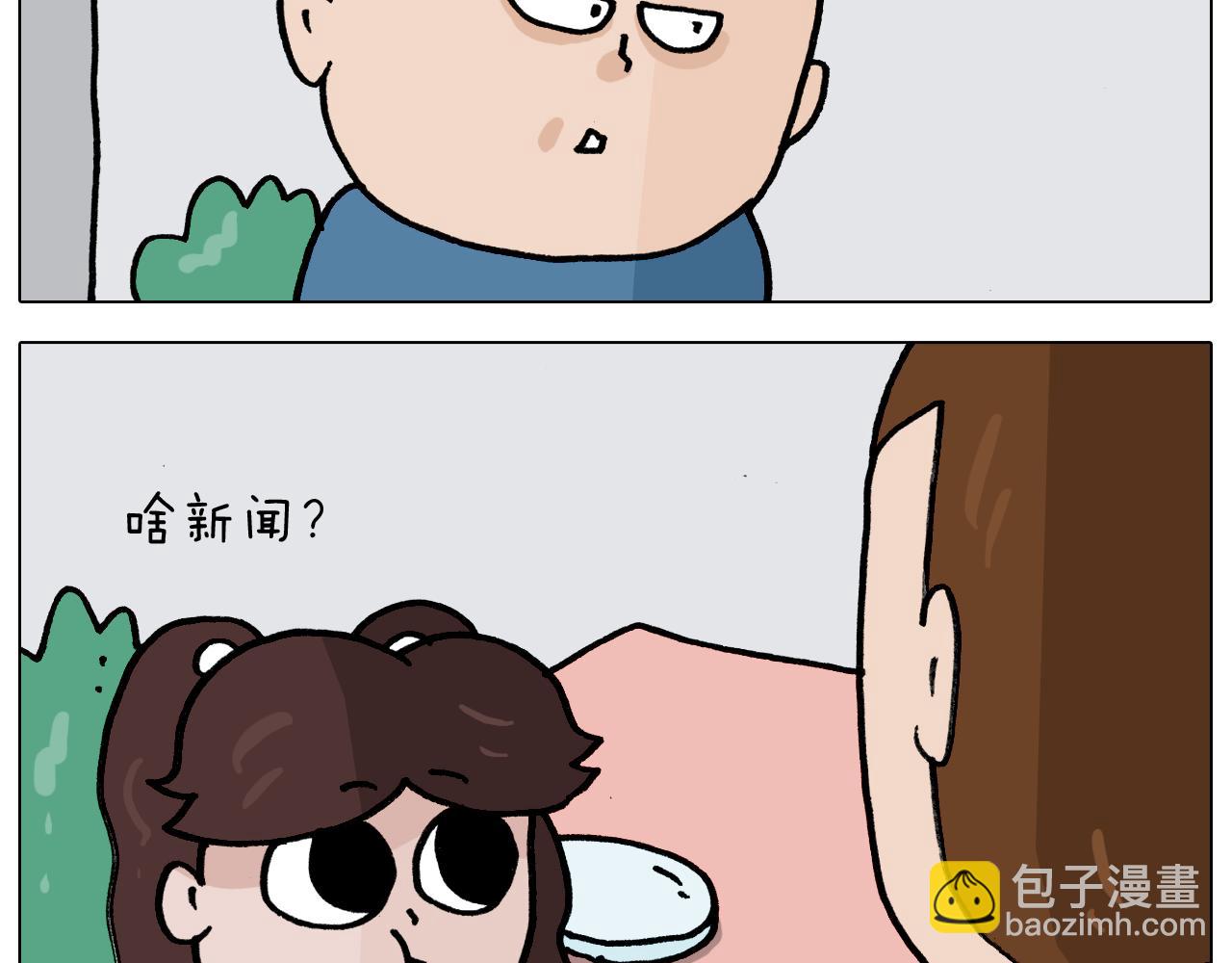 第352话 你还不知道吧6