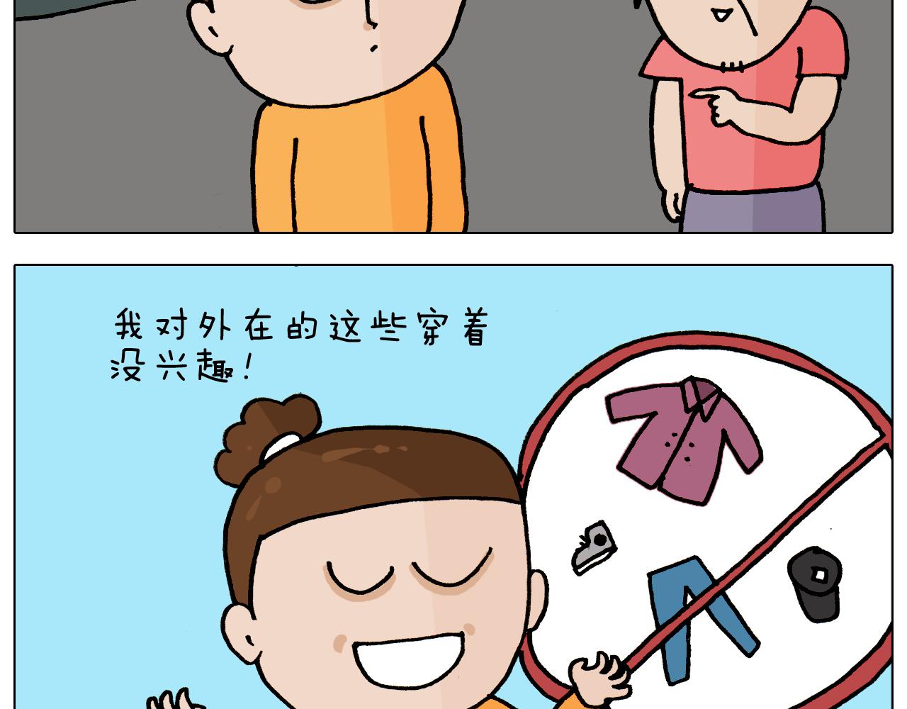 第353话 厚米灵魂行为艺术家11
