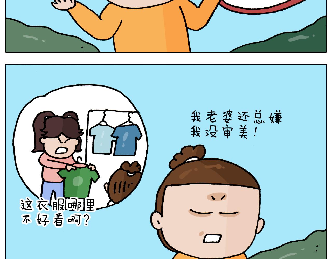 第353话 厚米灵魂行为艺术家12