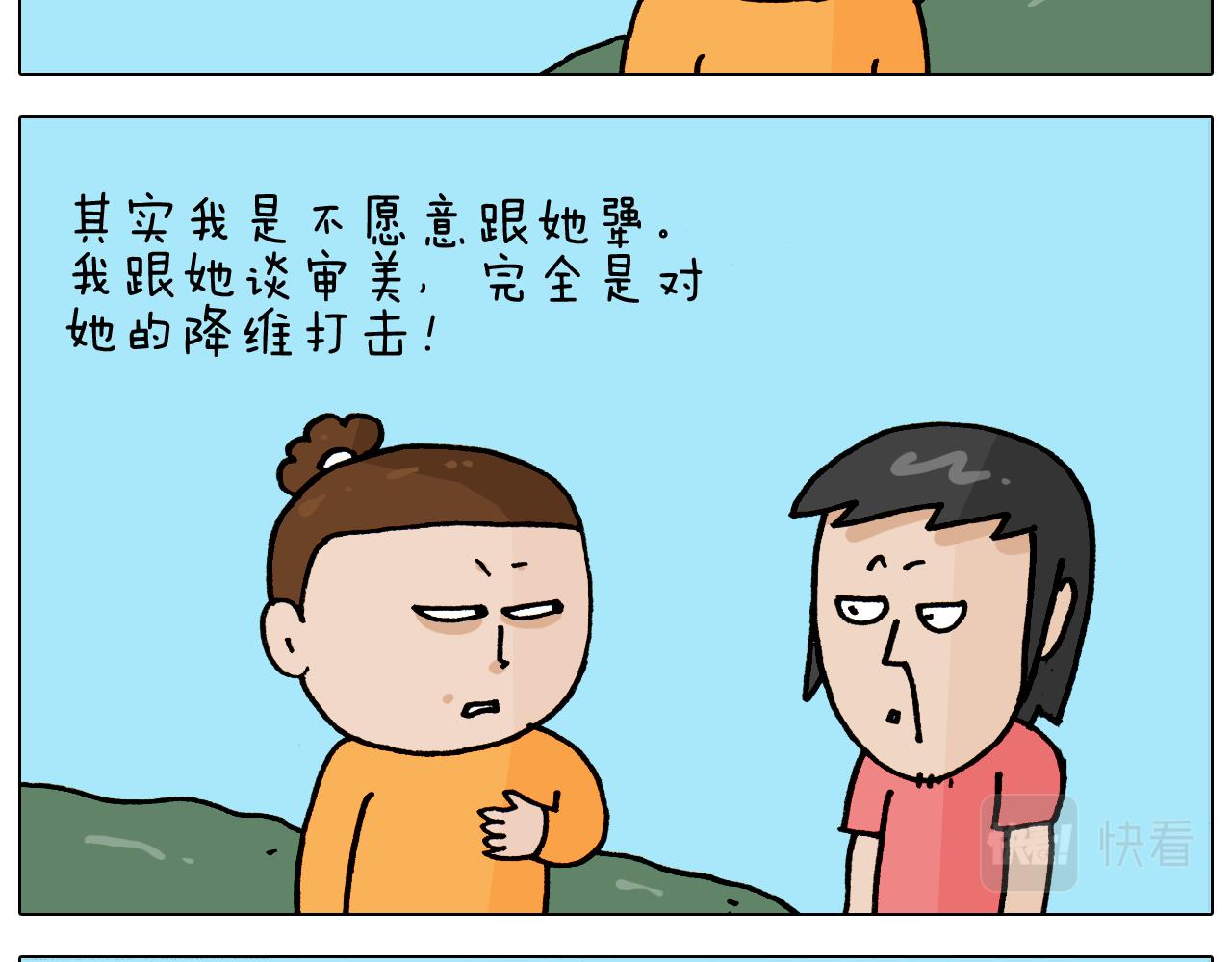 第353话 厚米灵魂行为艺术家13