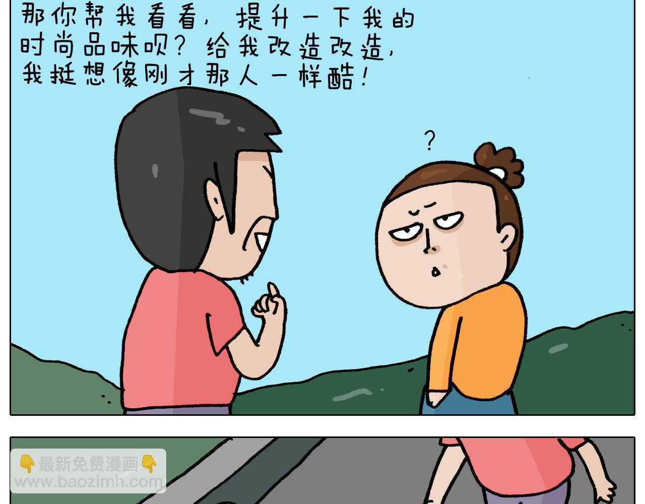 第353话 厚米灵魂行为艺术家14