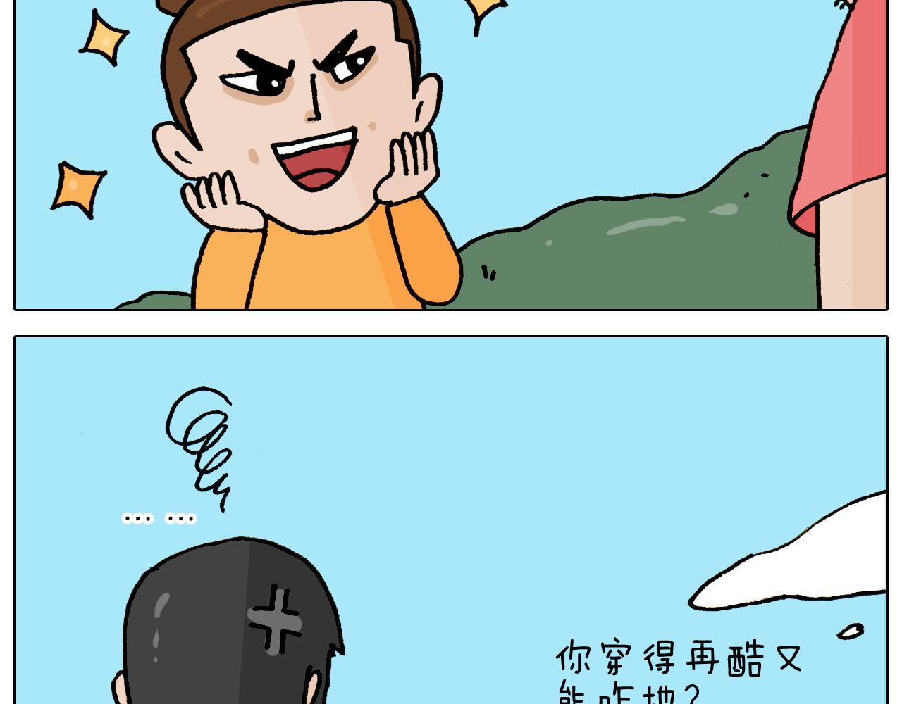 第353话 厚米灵魂行为艺术家17