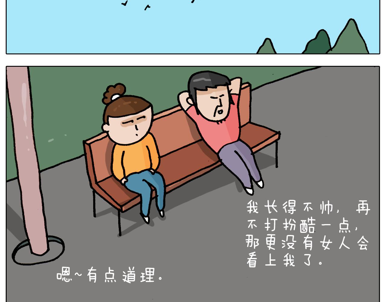 第353话 厚米灵魂行为艺术家19