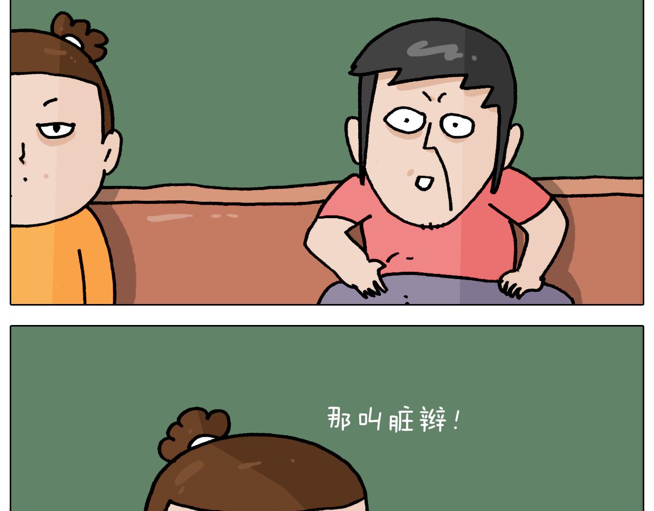 第353话 厚米灵魂行为艺术家23