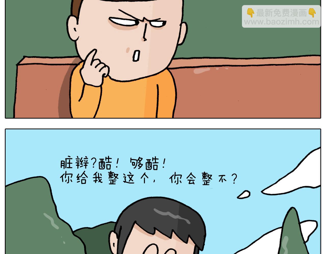 第353话 厚米灵魂行为艺术家24