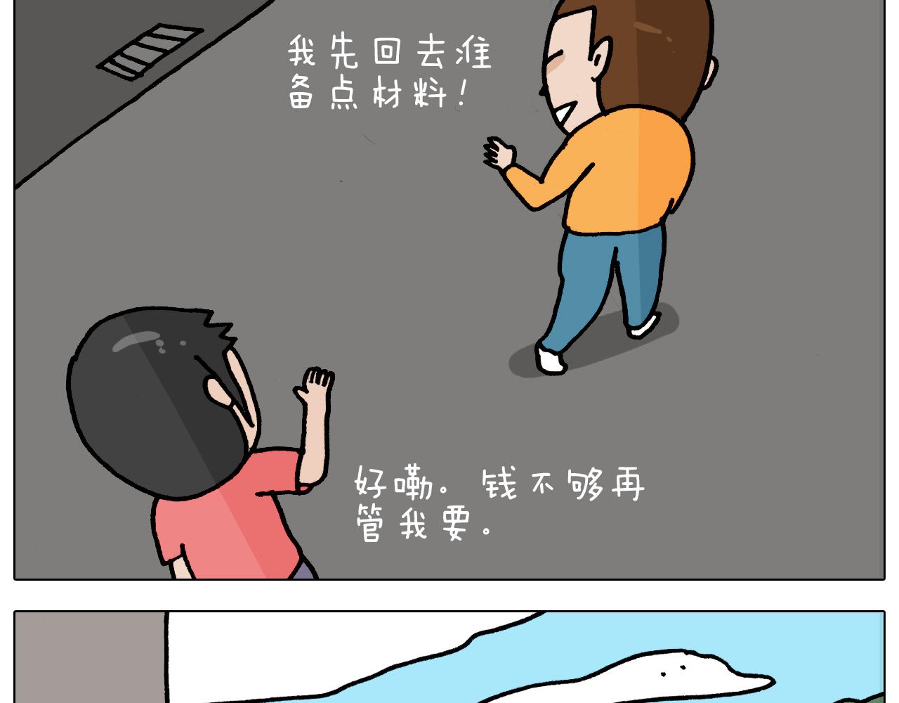 第353话 厚米灵魂行为艺术家28