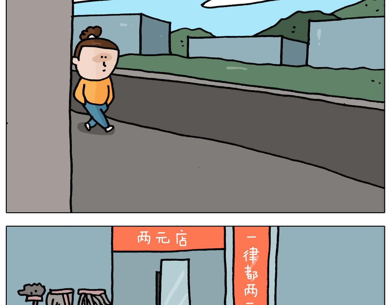 第353话 厚米灵魂行为艺术家29
