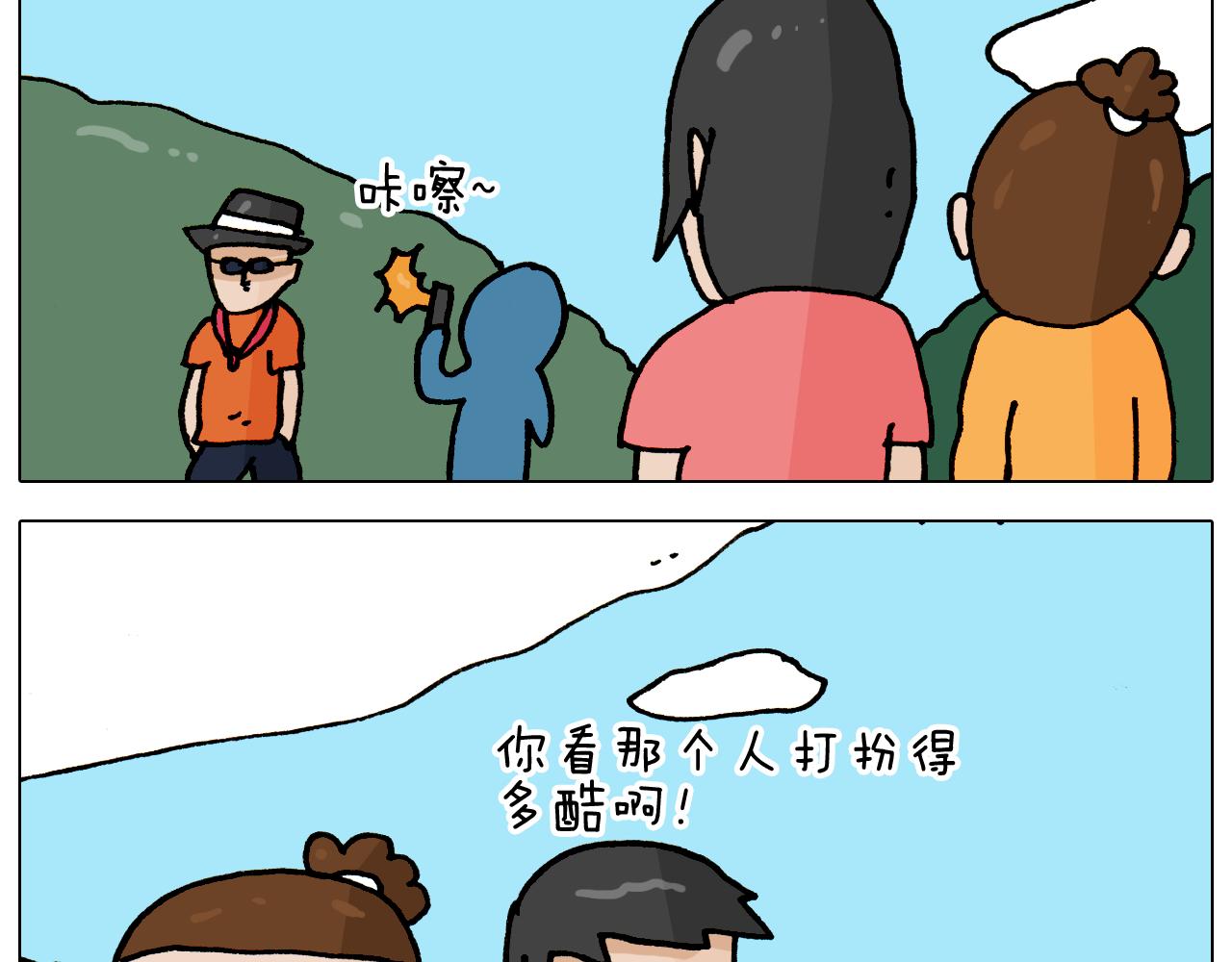 第353话 厚米灵魂行为艺术家3
