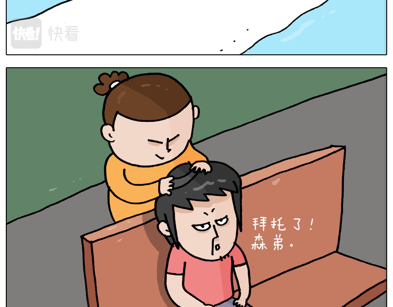 第353话 厚米灵魂行为艺术家33