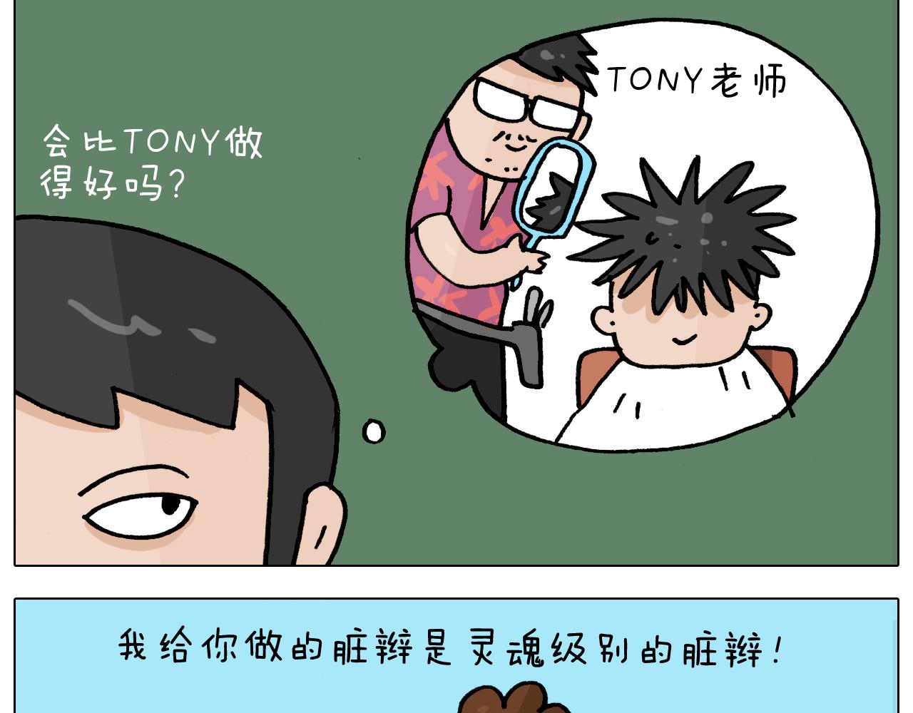 第353话 厚米灵魂行为艺术家35