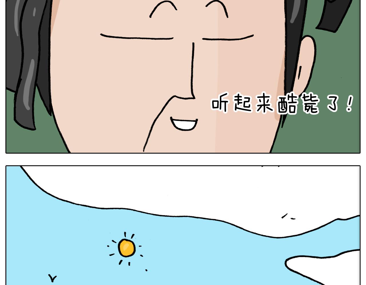 第353话 厚米灵魂行为艺术家37